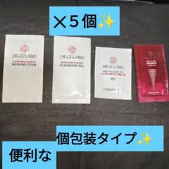 ドクターシーラボ✨ トライアルセット✕５✨便利な個包装タイプ✨のサムネイル