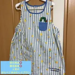 【ほぼ未使用品】最終値下げ！はらぺこあおむしストライプ花柄エプロン