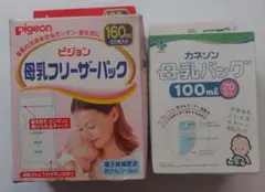 ピジョン 母乳フリーザーパック160ml＆カネソン 母乳バッグ100ml