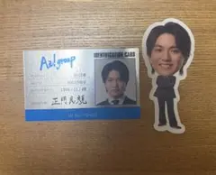 正門良規 Aぇ! group 2026カレンダー 特典 名刺 ステッカー