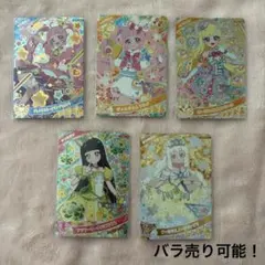 ひみつのアイプリ アイプリ キラキラ 星4 ★4 レア まとめ セット カード