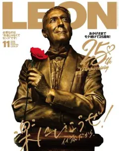 LEON 2026年11月号 25周年記念号 男性ファッション誌