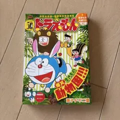 2026年最新】ドラえもんズ百科の人気アイテム - メルカリ
