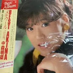 BEST AKINA メモワール 中森明菜 ALBUM - メルカリ