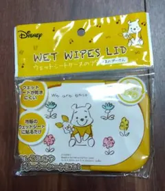 ☆新品☆　Disney　くまのプーさん　ウェットシートケースのフタ　未開封品