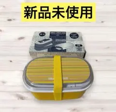 新品★女性 ストライプ 弁当箱 ランチボックス　二段 大人 シンプル　イエロー