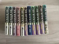 小説 ログ・ホライズン 1〜10巻＋外伝