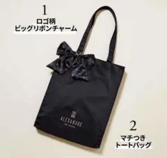 sweet 2026年 1月号付録のみ