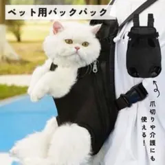 犬 猫　抱っこ紐 リュック　介護　爪切り　お出かけ　お散歩 軽量 ペットスリング