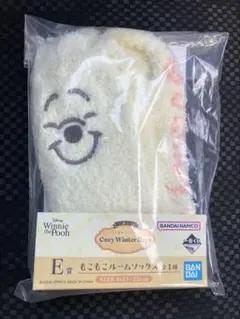 一番くじ くまのプーさん E賞 もこもこルームソックス