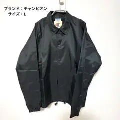 【新品未使用】Champion コーチジャケット Lサイズ タグ付き