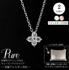 Pure ネックレス フラワーモチーフのサムネイル