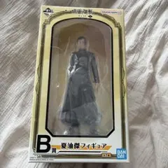 【新品未開封】一番くじ　呪術廻戦　懐玉・玉折〜壱〜 B賞　夏油傑フィギュア
