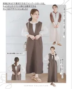tal.by yumi. 2WAY ノースリーブ ジャンパースカート