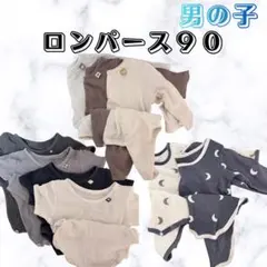ロンパース　まとめ売り　９０