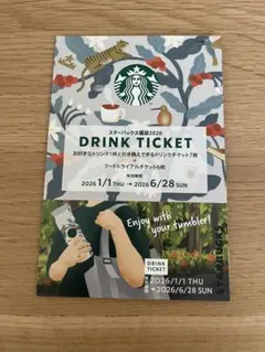 スターバックス ドリンクチケット7枚フードトライアルチケット6枚福袋2026