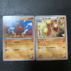 ポケモンカード ディグダ ダグトリオ XY1