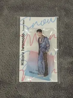 2025年最新】岩本照アクスタの人気アイテム - メルカリ