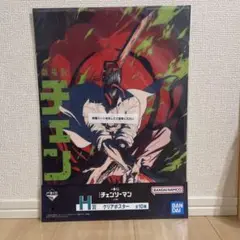 チェンソーマン1番くじ　H賞　デンジ