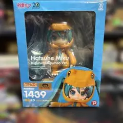 1439 ねんどろいど 初音ミク きぐるみアグモンVer.