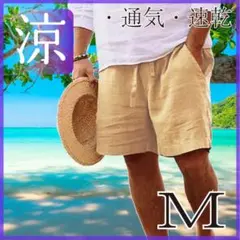 ハーフパンツ 綿麻 メンズ リネン 大きめ 膝丈 短パン 部屋着 通気性 涼しい