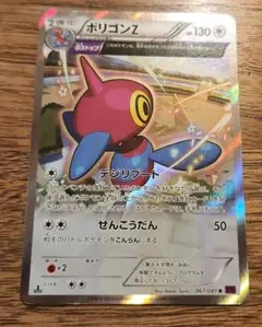 ポリゴンZ R XY7 バンデットリング 067/081 Amazon.co.jp: ポケモンカードXY ポリゴンZ（θストップ）（R