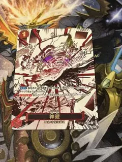 神避 カムサリ パラレル