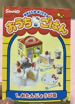 絶版・希少】リーメント ハローキティ なかよしベーカリー - メルカリ