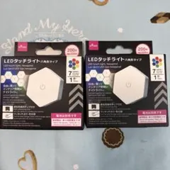 ダイソー LED タッチライト 2個セットのサムネイル