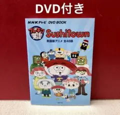 2026年最新】プレキソ英語sushitownの人気アイテム - メルカリ