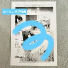 アーサー・ラザフォード氏の遅すぎる初恋 購入特典