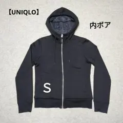 UNIQLO ユニクロ 内ボアフード付きパーカー フルジップ ブラック Ｓ