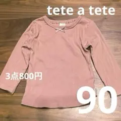 古着）3点800円） tete a tete 長袖リブ Tシャツ 90cm