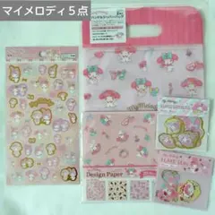 Sanrio　マイメロディ　５点セット　マイメロ　まとめ売り　サンリオ　新品