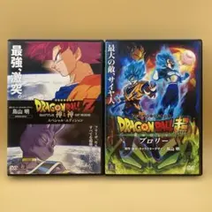 ドラゴンボールZ神と神(SPエディション)／ドラゴンボール超ブロリー　DVD2本のサムネイル