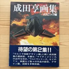 Item thumbnail for item 98a2c6af-e673-42ca-980f-92bf4169b775