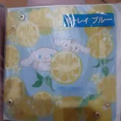 シナモロール レモンデザイン トレイ　当たりくじ