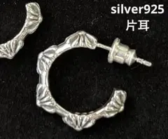 匿名配送 シルバー925 クロスフープピアス ベル型キャッチ 葉 リーフ 片耳