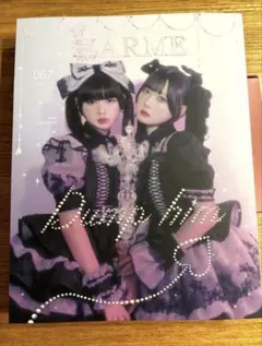 LARME 雑誌 22冊 まとめ売り LARME（ラルム） 2022年冬号（051号） (発売日2021年12月17日) | 雑誌