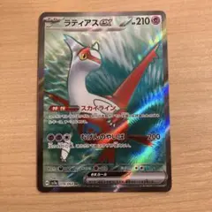 ラティアスex SR