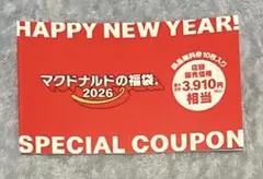 マクドナルド2026 特別クーポン（3,910円分）
