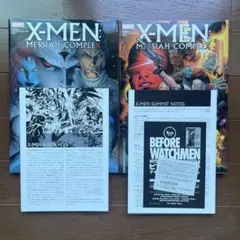 2026年最新】X-MEN メサイア コンプレックスの人気アイテム - メルカリ