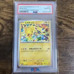 ピカチュウex svM 038/175 PSA10 ピカチュウex 038/175｜ポケカシングルカード通販｜Cloveストア