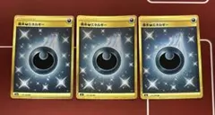 ポケモンカード　基本悪エネルギー ur イーブイヒーローズ　3枚セット 2026年最新】基本悪エネルギー urの人気アイテム - メルカリ