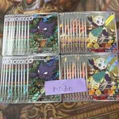 メロエッタ　ゴースト　AR 各20枚　まとめ売り　仕様　022/021