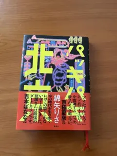 Item thumbnail for item 80f181a9-4d8f-414b-b9da-f34cf1afcdf6