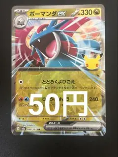 2026年最新】ボーマンダexの人気アイテム - メルカリ