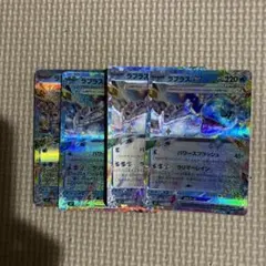 ラプラスex rr 4枚　ステラミラクル　ポケモンカードゲーム