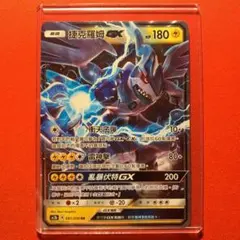 ポケモンカード ポケカ 海外版 台湾 ゼクロム GX ポケモン151
