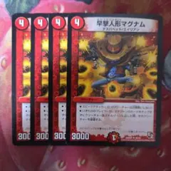 2026年最新】早撃人形マグナムの人気アイテム - メルカリ